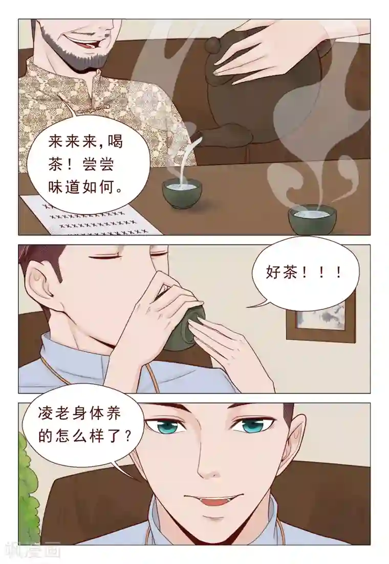 妙手天医在都市第22话 这病不治真的会死