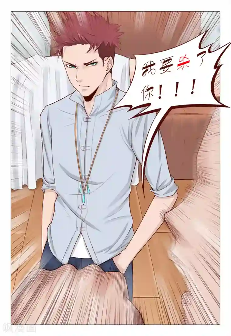 撩妻日常1v1青灯第23话 没让你脱光呀！