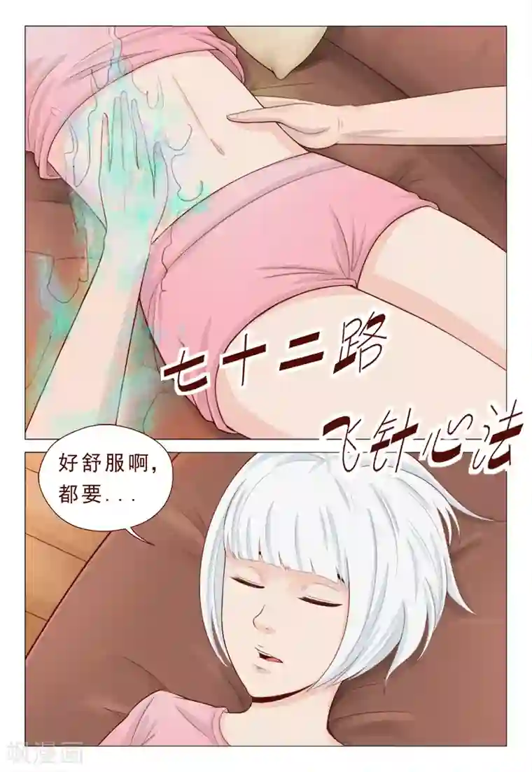 撩妻日常1v1青灯第23话 没让你脱光呀！