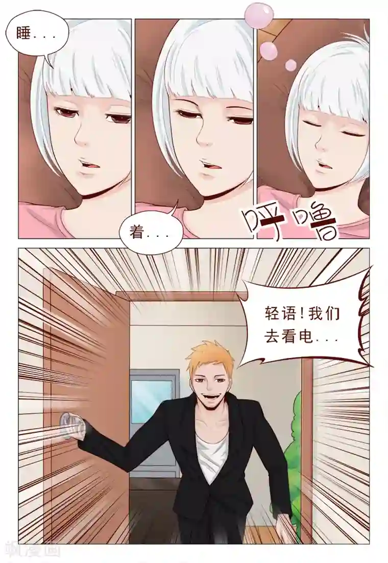 撩妻日常1v1青灯第23话 没让你脱光呀！