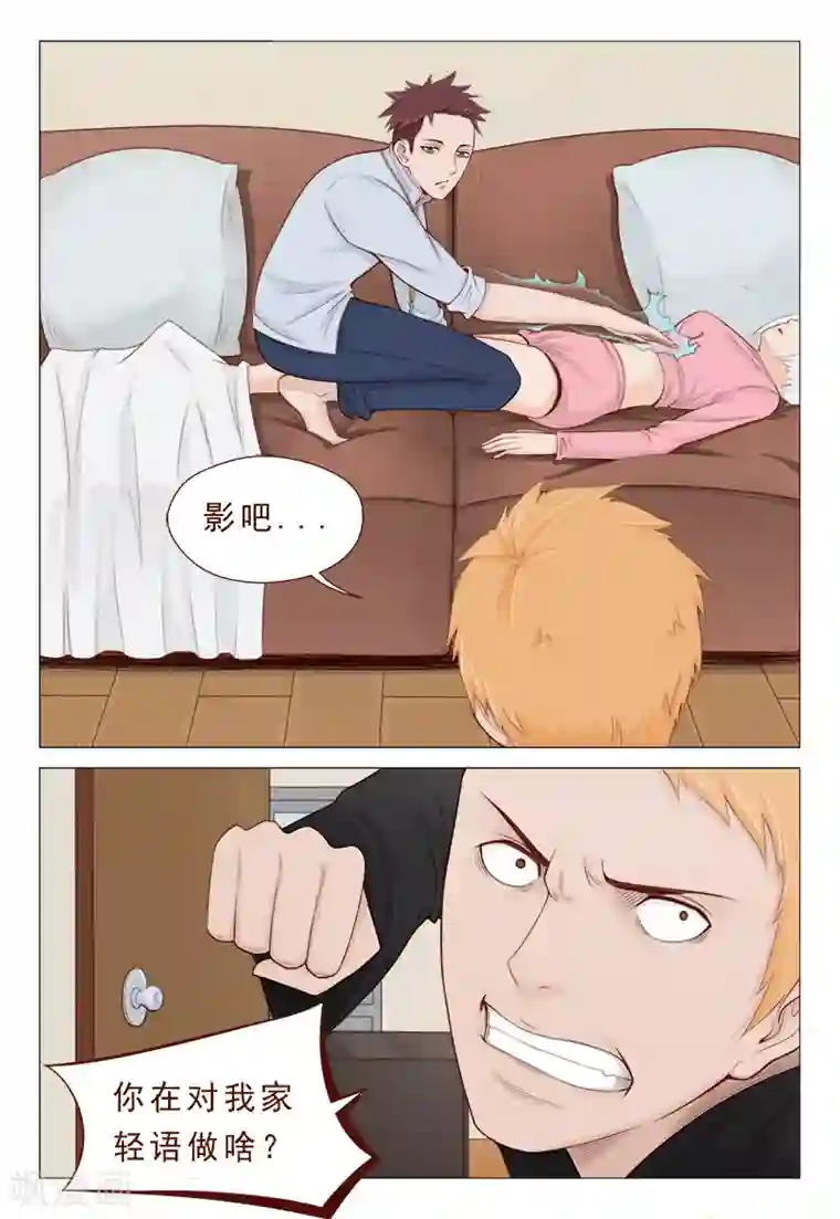 撩妻日常1v1青灯第23话 没让你脱光呀！
