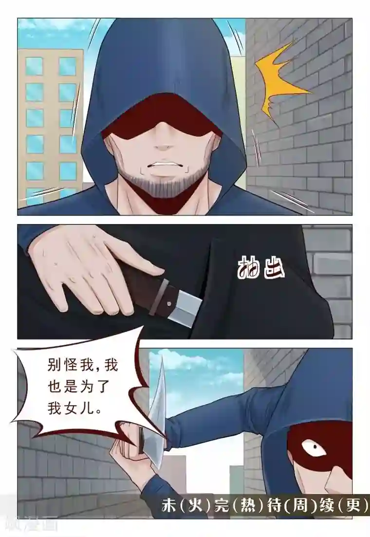 妙手天医在都市第24话 纵酒过度，好色滥交