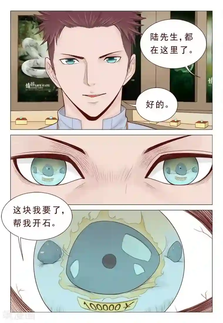 妙手天医在都市第24话 纵酒过度，好色滥交