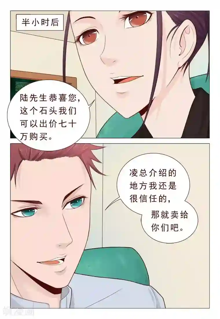 妙手天医在都市第24话 纵酒过度，好色滥交