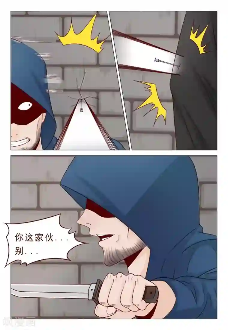 妙手天医在都市第25话 要杀要剐随便你