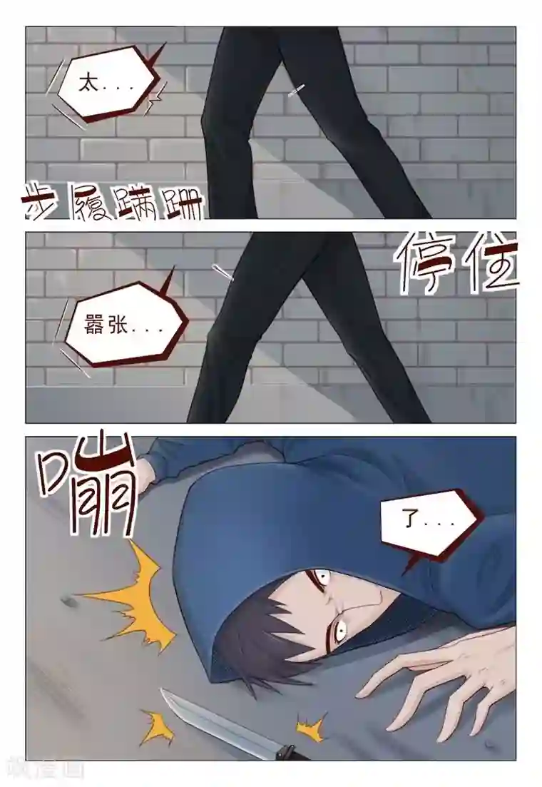 妙手天医在都市第25话 要杀要剐随便你