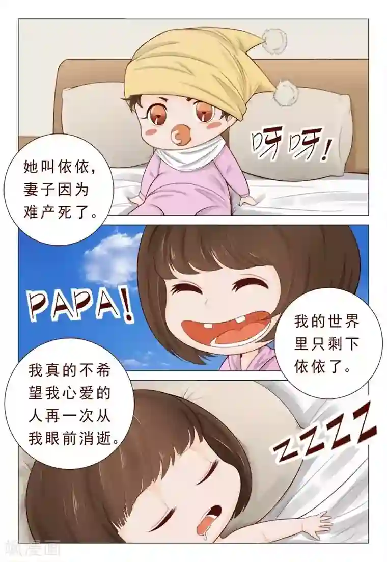 妙手天医在都市第25话 要杀要剐随便你