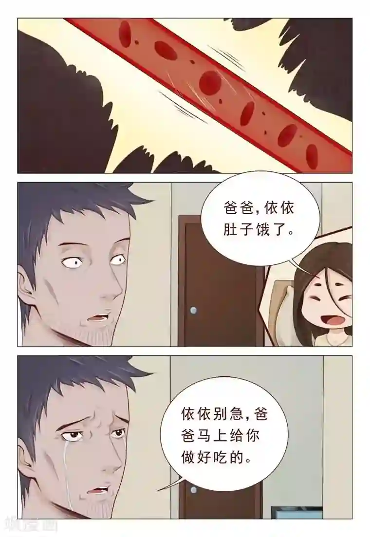 妙手天医在都市第26话 欣赏你的执着和身手