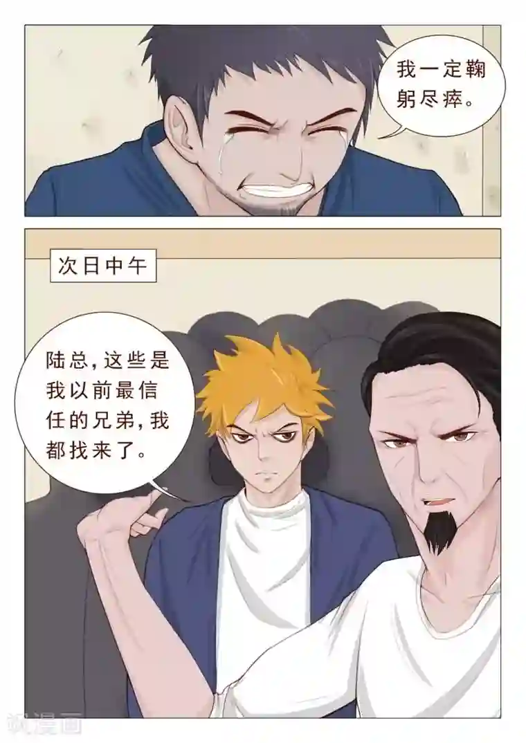 妙手天医在都市第26话 欣赏你的执着和身手
