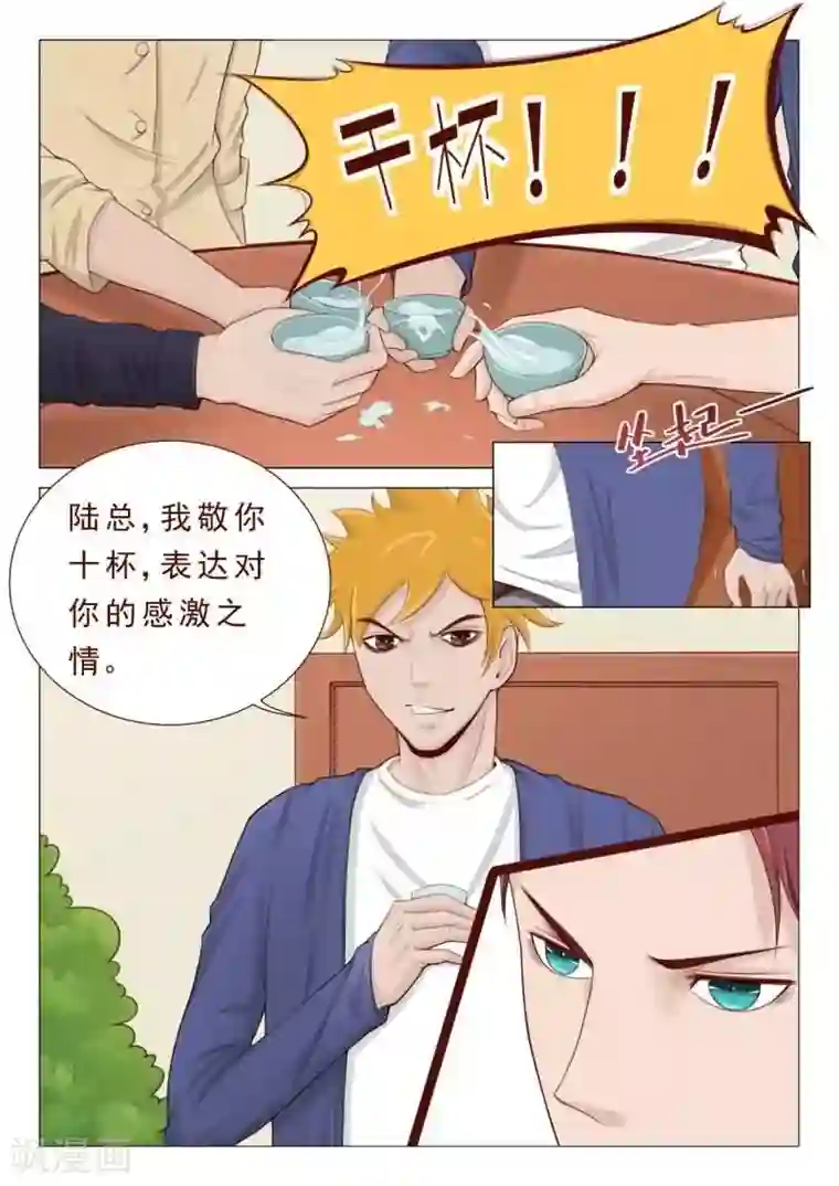 妙手天医在都市第27话 拳头还给你！