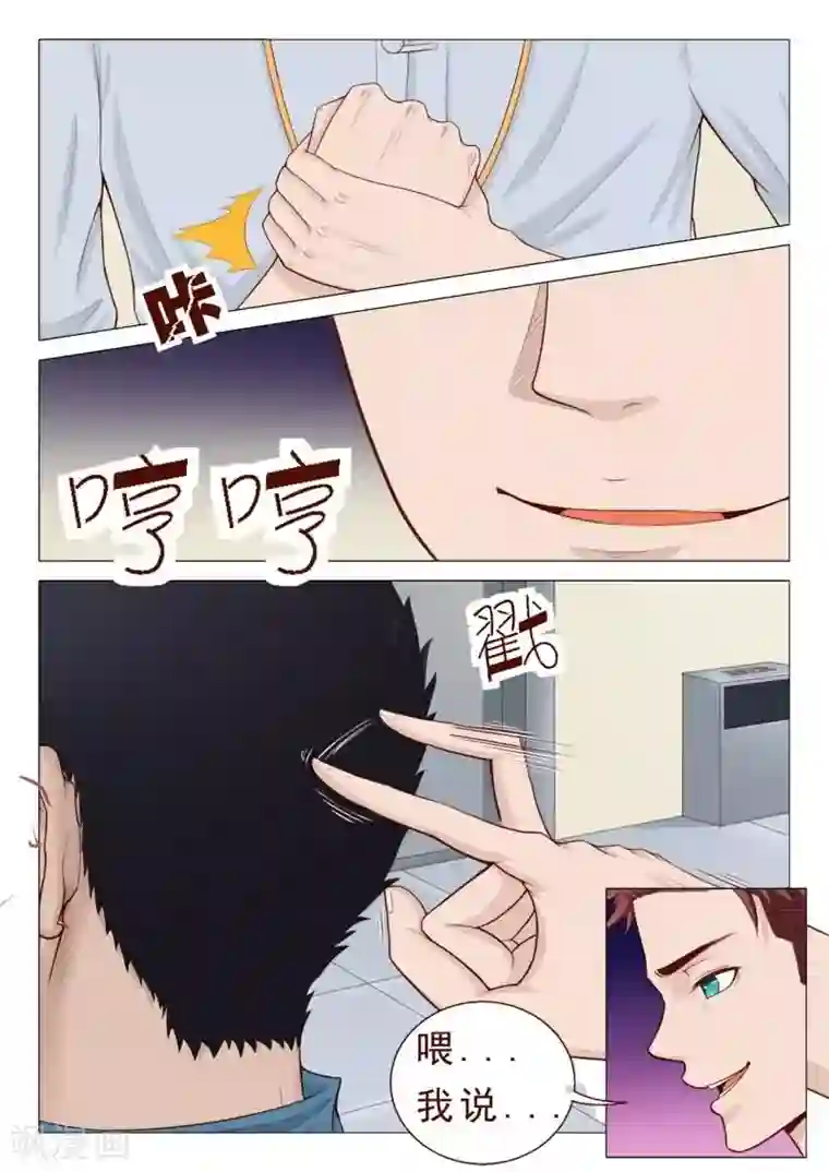 妙手天医在都市第27话 拳头还给你！