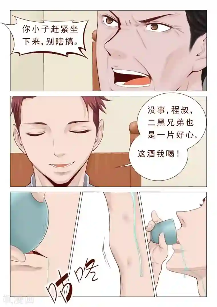 妙手天医在都市第27话 拳头还给你！