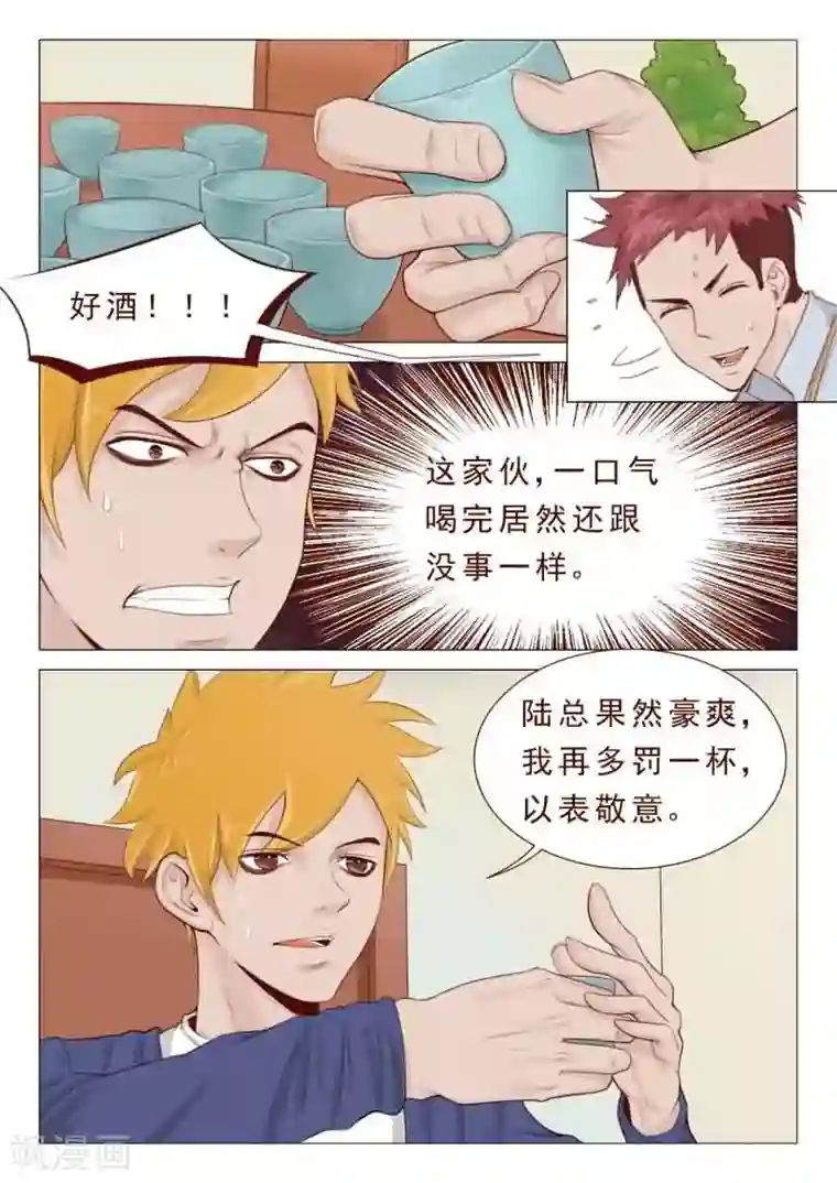 妙手天医在都市第27话 拳头还给你！