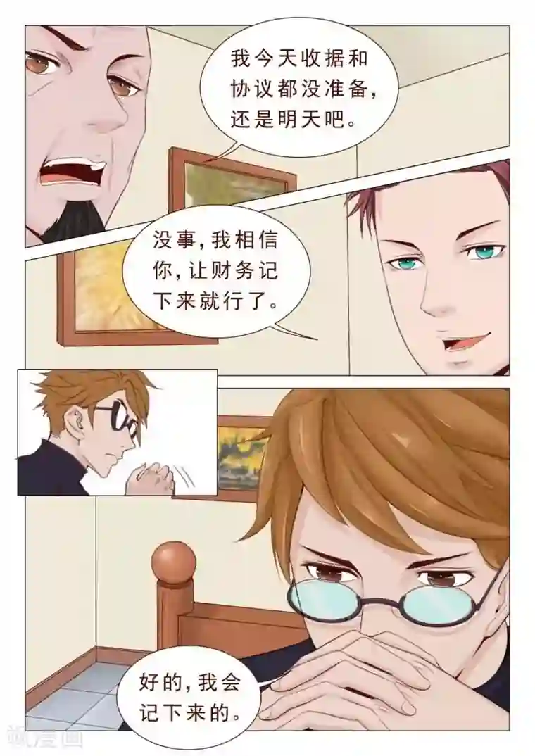 妙手天医在都市第27话 拳头还给你！