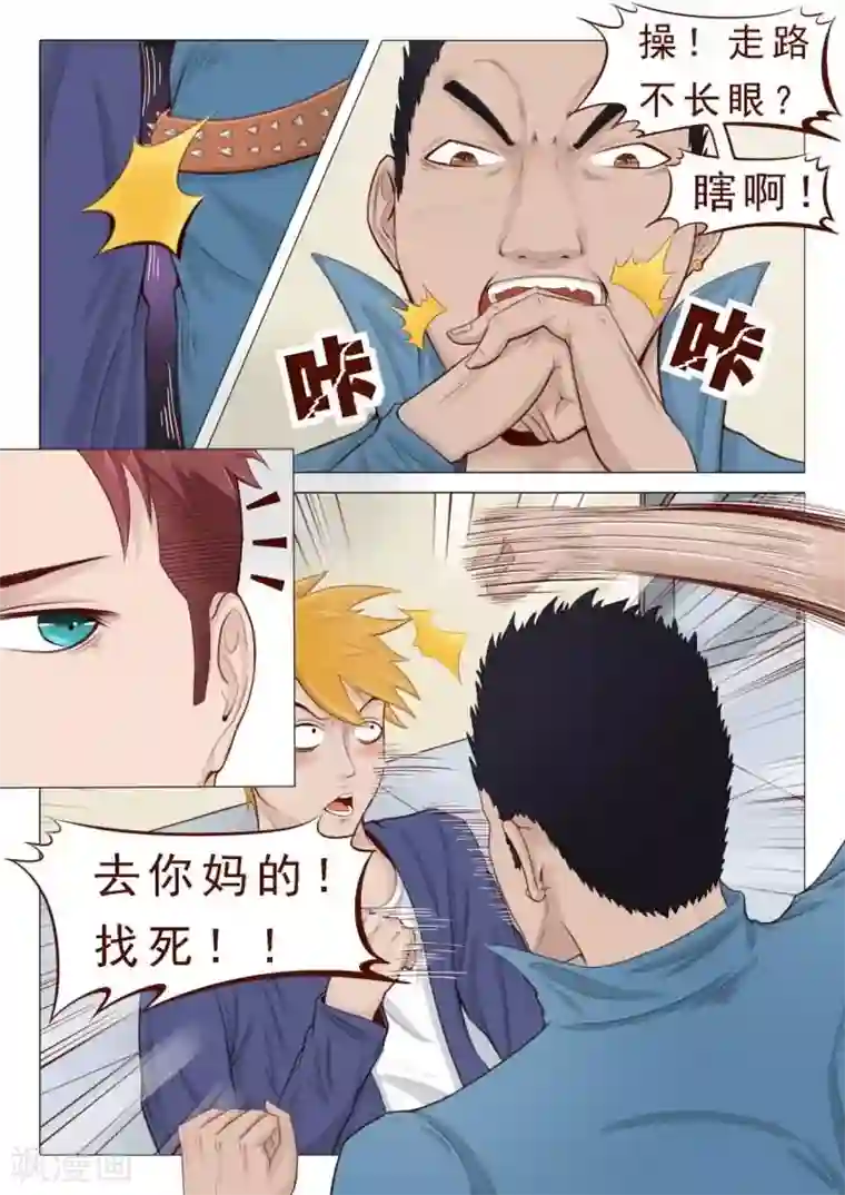 妙手天医在都市第27话 拳头还给你！