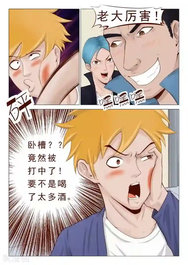 妙手天医在都市第27话 拳头还给你！