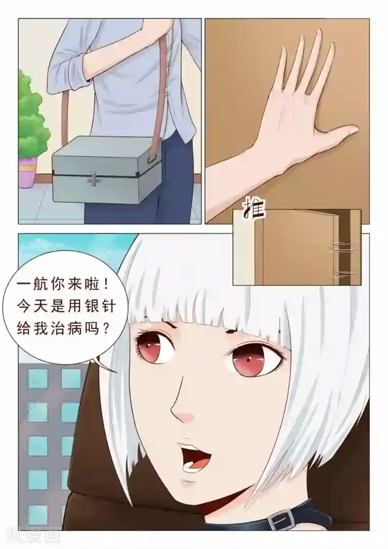 妙手天医在都市第28话 打残！然后再阉了！