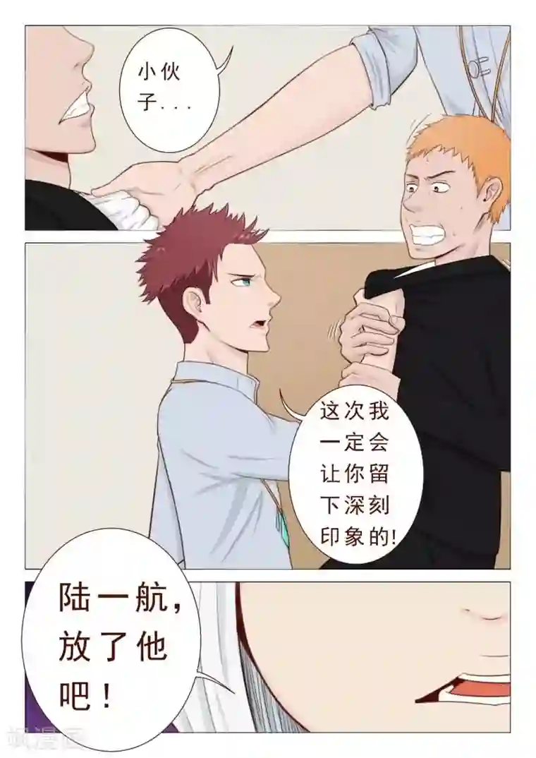 妙手天医在都市第28话 打残！然后再阉了！