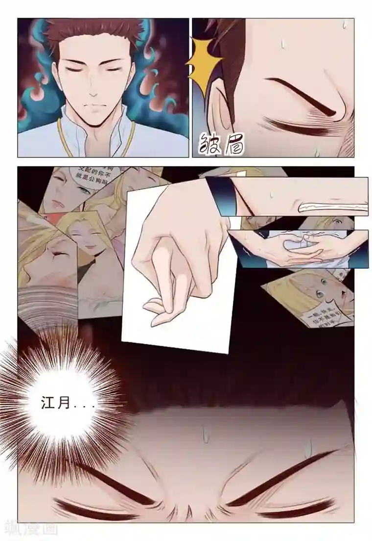 妙手天医在都市第29话 小子！你死定了！