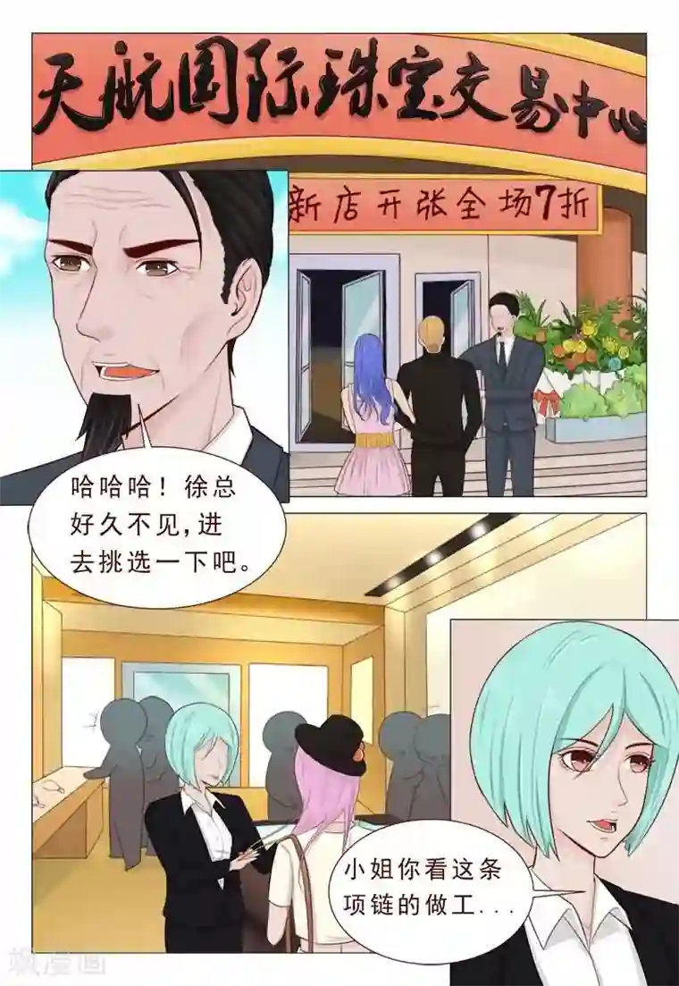 妙手天医在都市第29话 小子！你死定了！