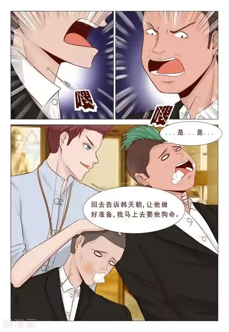 妙手天医在都市第30话 信不信老子砍死你们