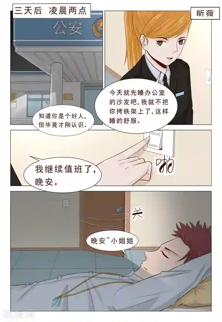 妙手天医在都市第30话 信不信老子砍死你们