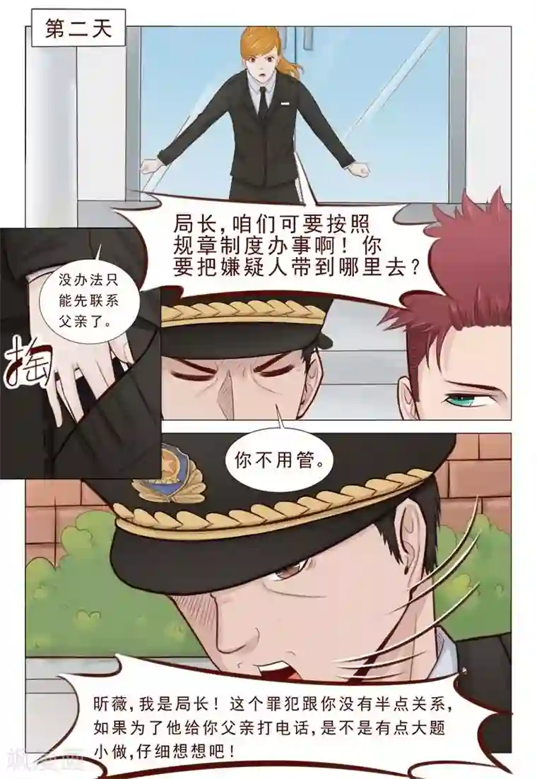 妙手天医在都市第30话 信不信老子砍死你们