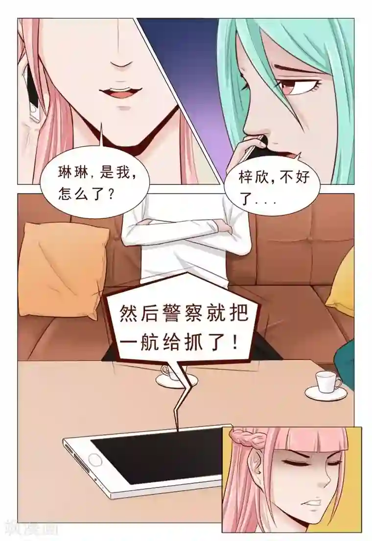 妙手天医在都市第30话 信不信老子砍死你们