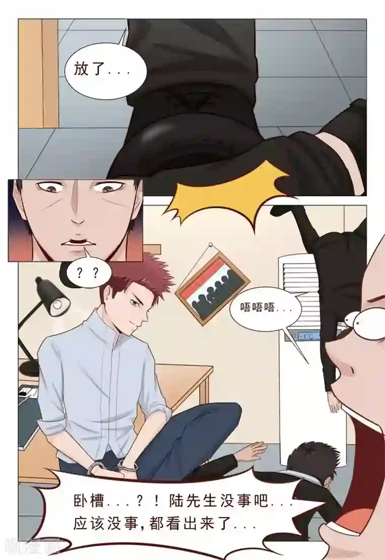 妙手天医在都市第31话 别一直盯着我看啦！