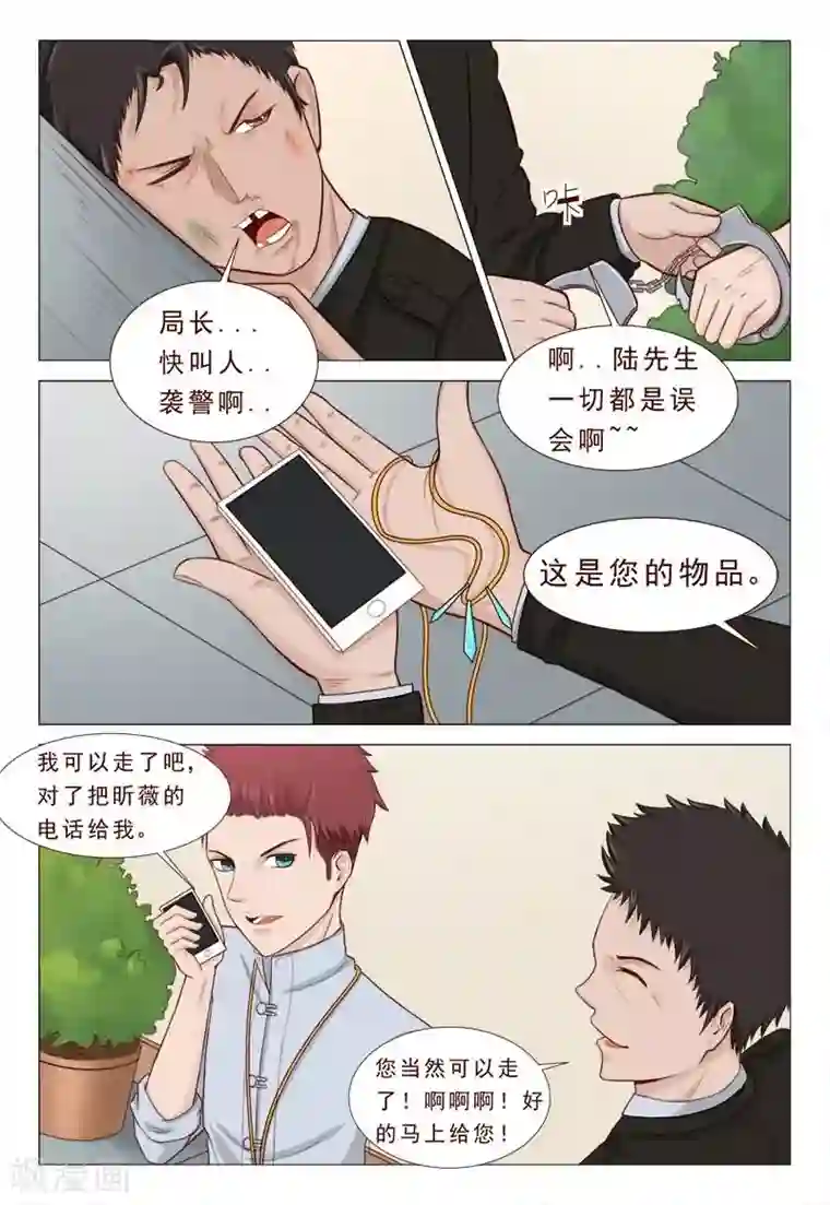 妙手天医在都市第31话 别一直盯着我看啦！