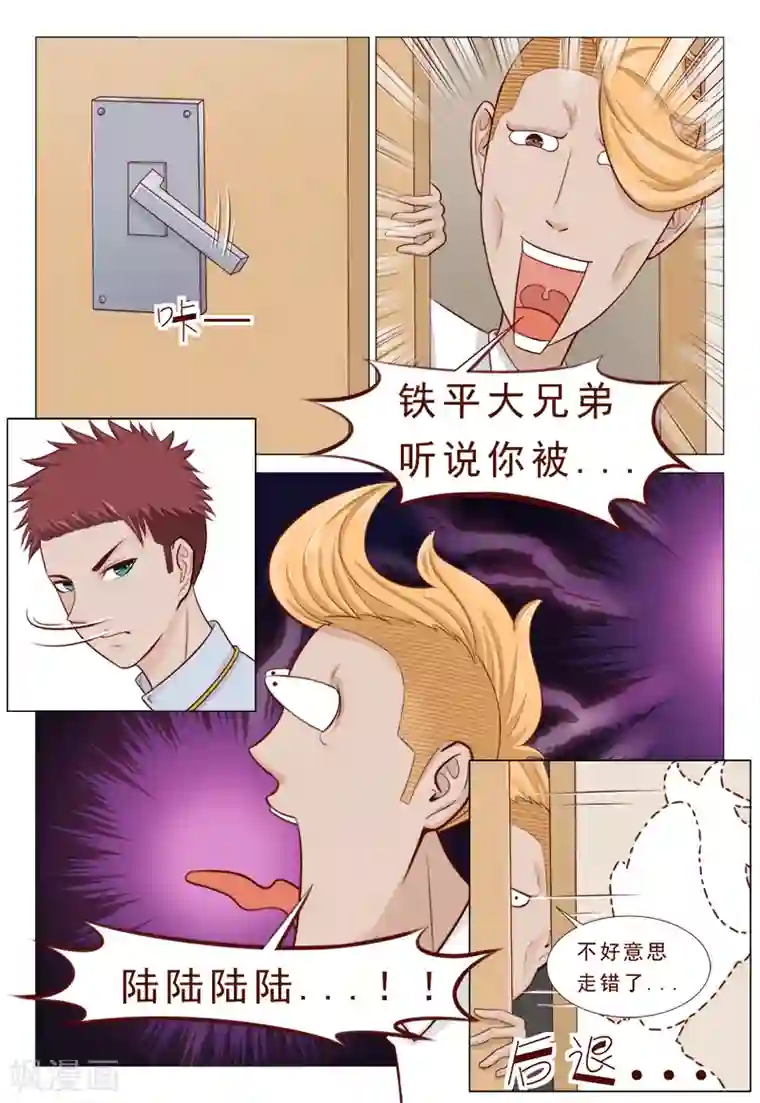 妙手天医在都市第32话 你就是我的解药