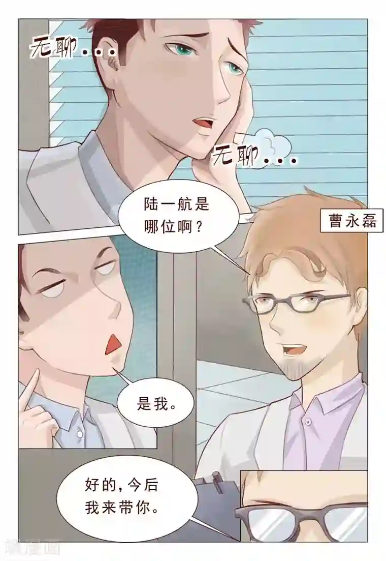 妙手天医在都市第34话 一起上，别瞎BB