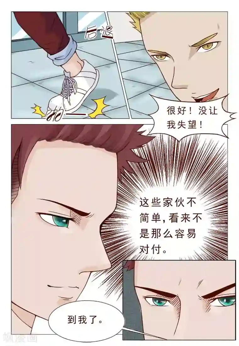 妙手天医在都市第34话 一起上，别瞎BB