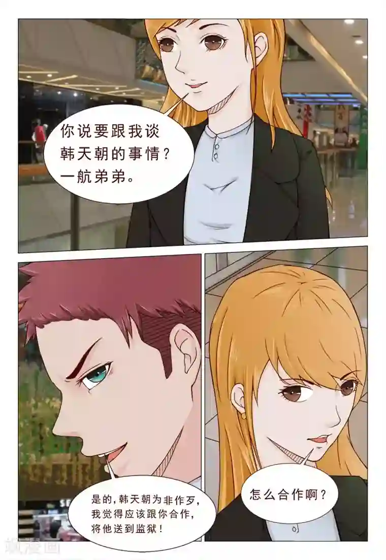 妙手天医在都市第34话 一起上，别瞎BB