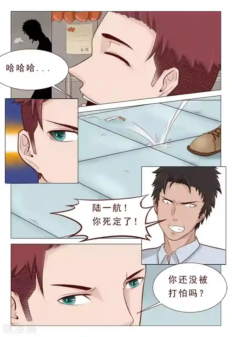 妙手天医在都市第34话 一起上，别瞎BB