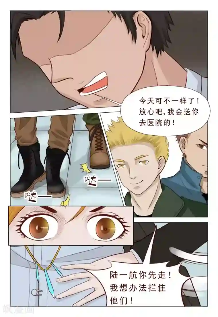 妙手天医在都市第34话 一起上，别瞎BB