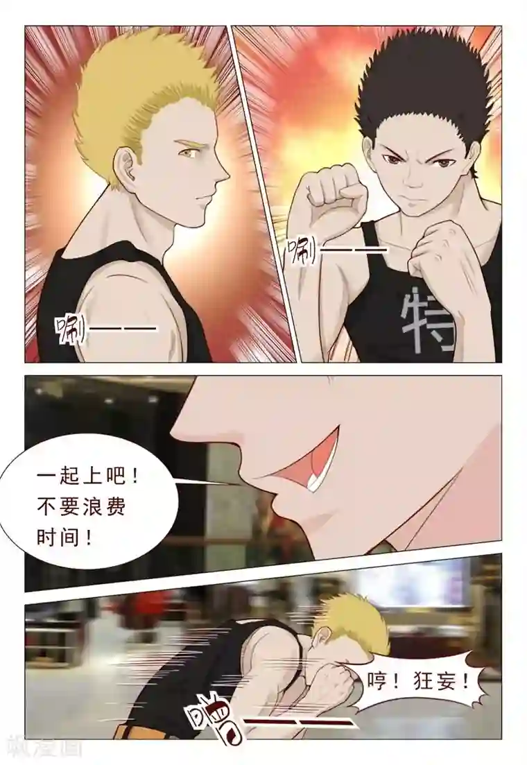 妙手天医在都市第34话 一起上，别瞎BB