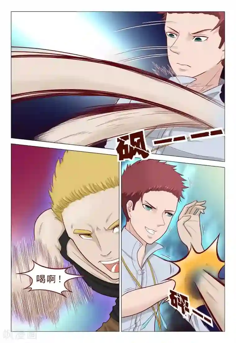 妙手天医在都市第34话 一起上，别瞎BB