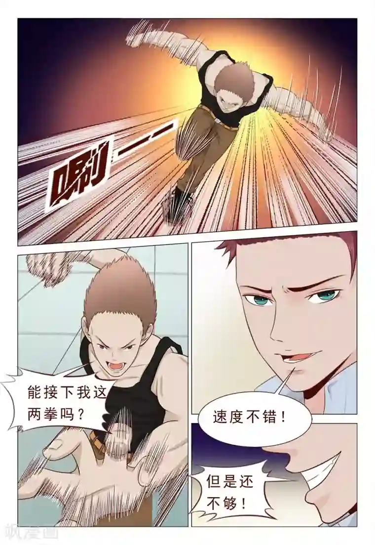 妙手天医在都市第35话 卧槽太惨烈