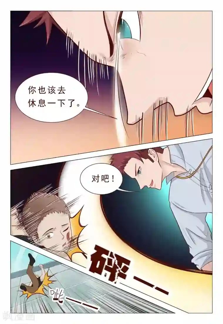 妙手天医在都市第35话 卧槽太惨烈