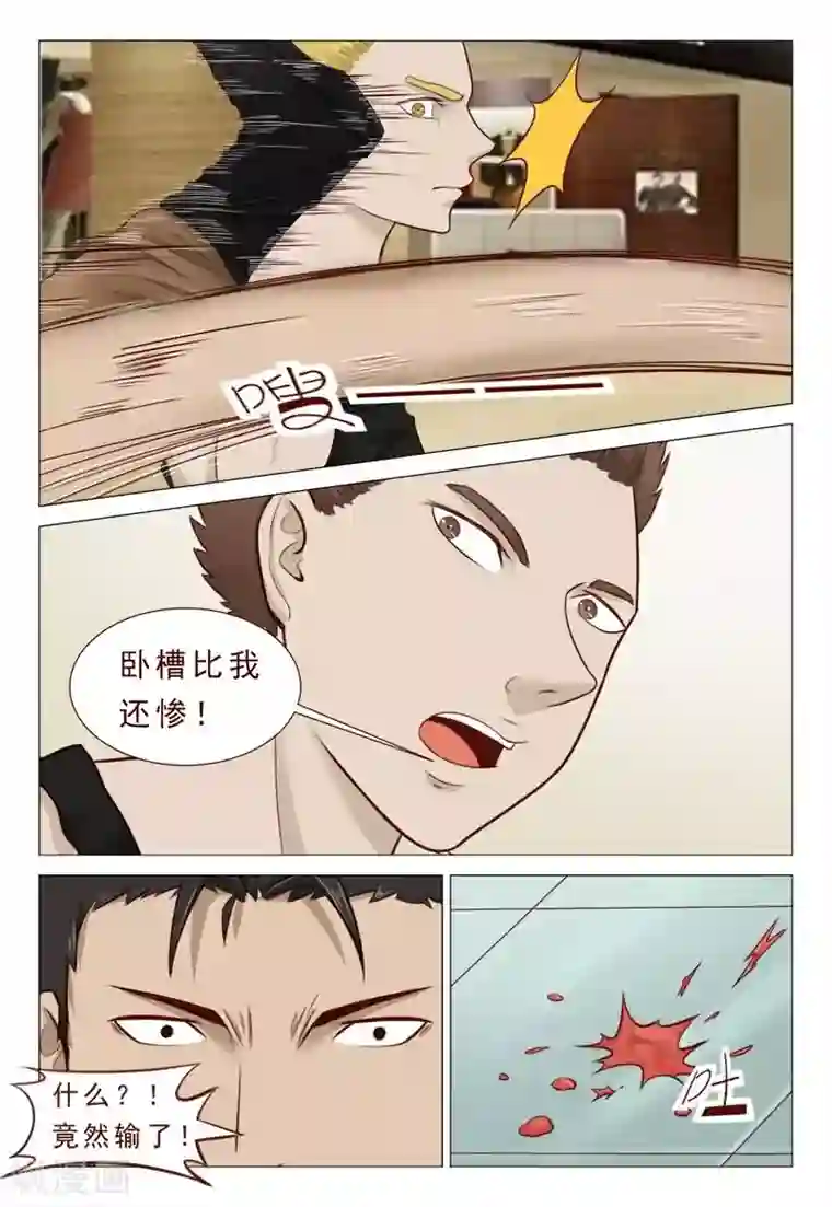 妙手天医在都市第35话 卧槽太惨烈