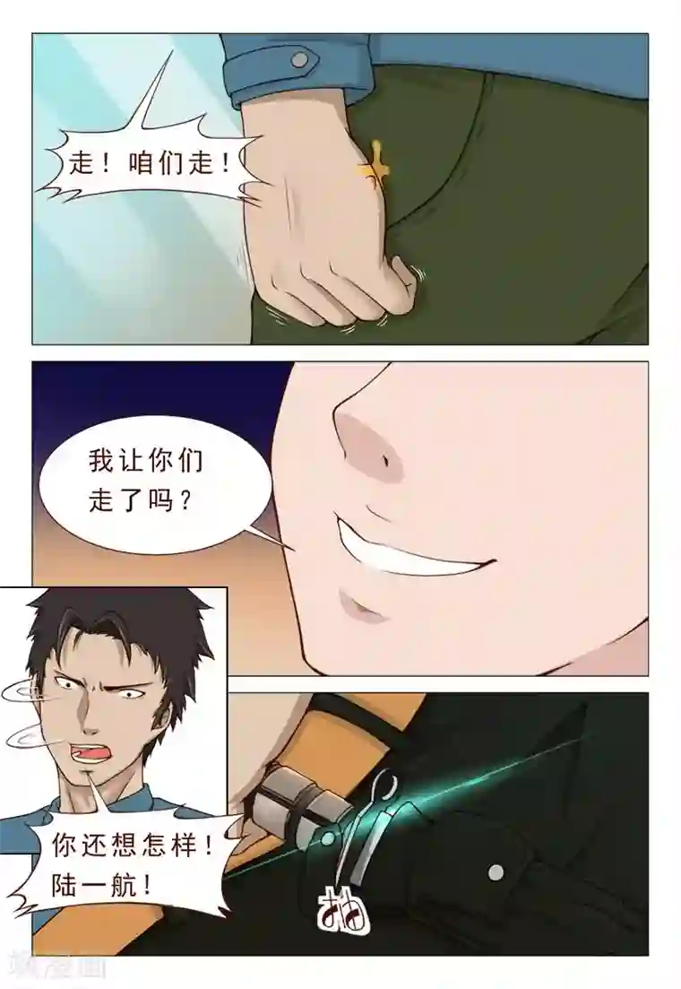 妙手天医在都市第36话 一言不合就甩刀