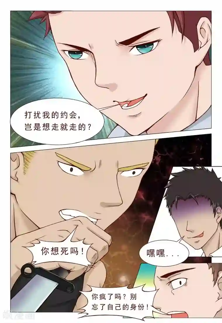 妙手天医在都市第36话 一言不合就甩刀