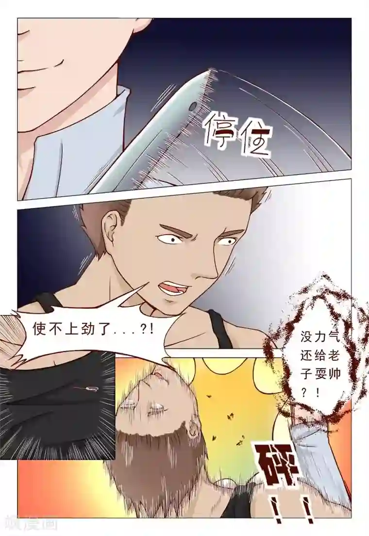 妙手天医在都市第36话 一言不合就甩刀