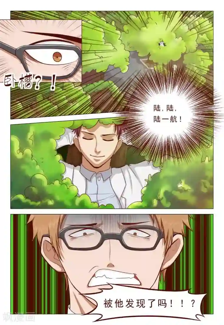 妙手天医在都市第41话 胃穿孔？恶毒的男人