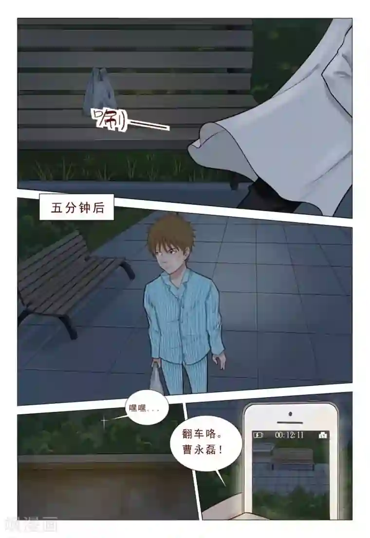 妙手天医在都市第41话 胃穿孔？恶毒的男人