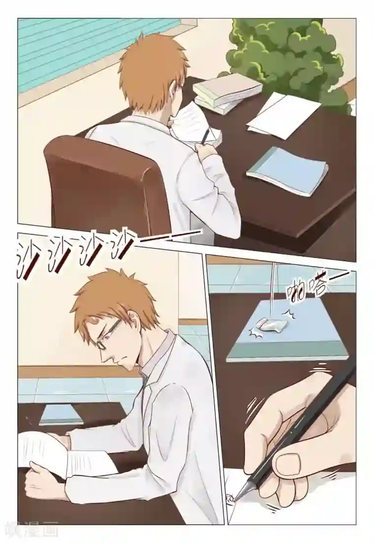 妙手天医在都市第42话 你的演技太差了