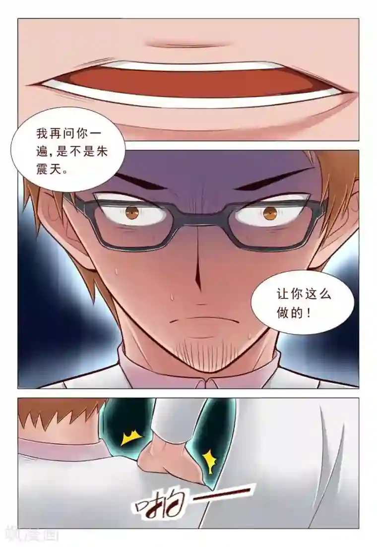 妙手天医在都市第43话 怎么做出这样的事