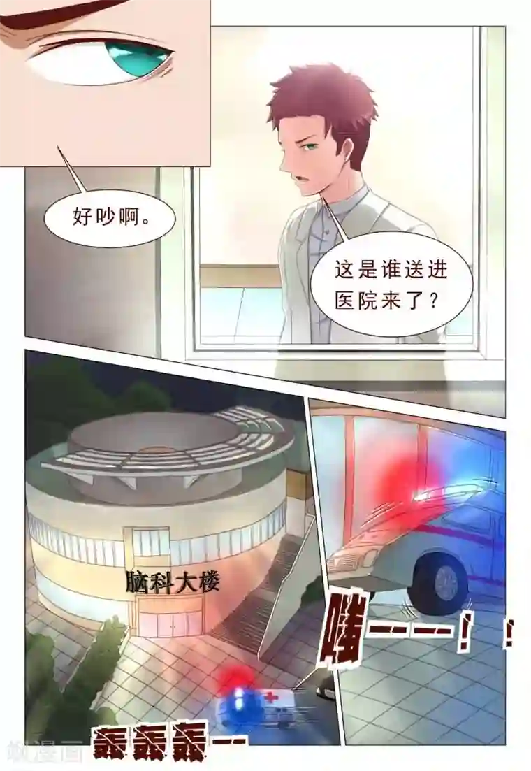 妙手天医在都市第43话 怎么做出这样的事