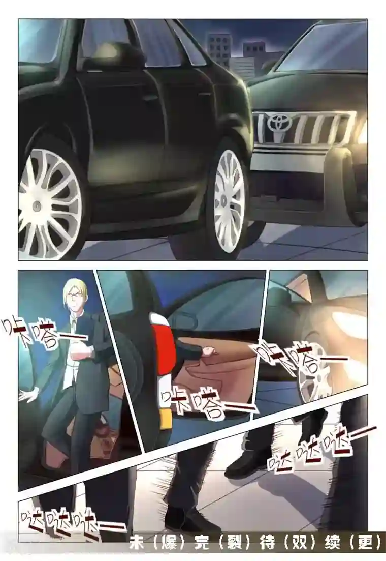 妙手天医在都市第43话 怎么做出这样的事